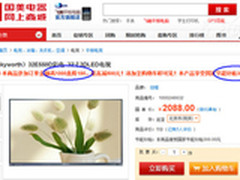 什么值得买 创维32英寸3DLED电视1588元