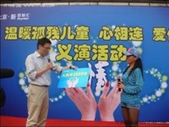 温暖孤残儿童，心相连，爱传递