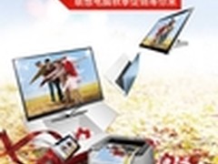 买联想智慧C得打印机 全家尽享联想PC+