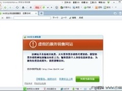 360浏览器：十一出行谨防五类钓鱼网站