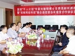 “西邮网经科技”签约仪式圆满成功