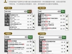 任我游GPS送豪礼在享终身免费地图升级