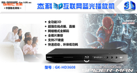 杰科3D互联网蓝光播放机，假期好伴侣
