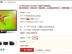 跌破四千 LG 50英寸等离子电视提前放价