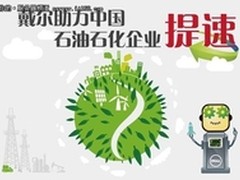IT：新时代油企的制胜法宝