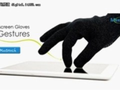 美触全球首款360°触控iphone5触屏手套