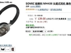 雷鼓般低频音效 硕美科MH438亚马逊139