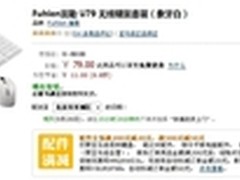 性价比超值 多款优质品牌键鼠套装推荐 