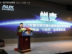 奥克斯产品引擎化解空调滞涨危情