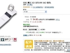 个性新颖设计 飚王K5(SFD199)售54.8元