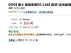 蓝牙无线音箱 DOSS DS-1168黑色售价210