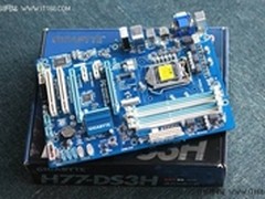 中端性价比最高 技嘉H77-DS3H实惠到货