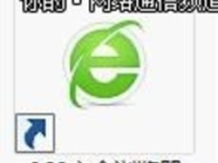 2345智能浏览器上网无广告