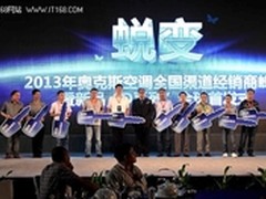 奥克斯蜕变加速空调业触底反弹