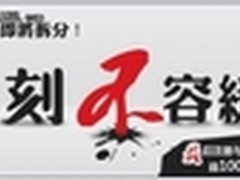 新网力掀“.中国“域名注1得6最后狂潮