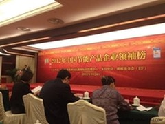 中国节能产品：长虹节能电视居行业之首