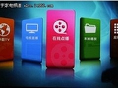 PK智能电视 亿格瑞高清机成家庭新宠