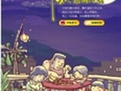 邮箱达人新玩法 中秋国庆传温情    