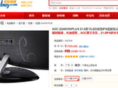 什么值得买 AOC 21.5英寸LED背光799元