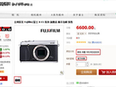 天猫已开始预售 富士X-E1将于9月28发货