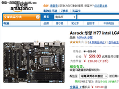 高性能主板 华擎H77 Pro4/MVP现售599元