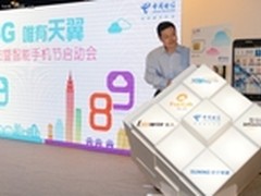 中国电信天翼云卡发布 免费云存储空间