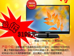 什么值得买？超值46寸LED电视仅3199元