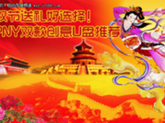 双节送礼好选择  PNY双款创意U盘推荐