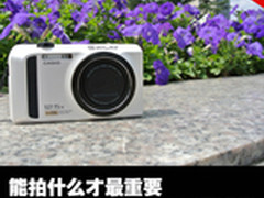能拍什么才最重要 卡西欧ZR300试用评测