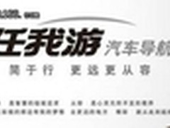 任我游N710 限时低价畅享7寸大屏