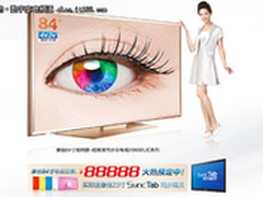 84寸大屏神器 康佳4K电视X9600售价曝光