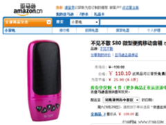 操作得心应手 不见不散S80音箱现售110