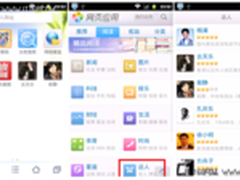 手机QQ浏览器精品阅读达人博客轻松看