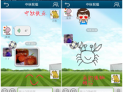 中秋:用QQ通讯录免费发祝福短信