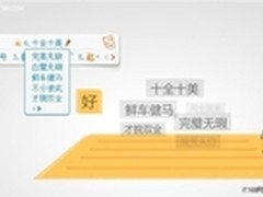 小输入大智慧三招玩转搜狗输入法智慧版