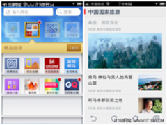 手机QQ浏览器携《国家旅游》阅世界之美