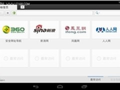 360安全浏览器HD正式发布 上网更安全