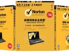 全面兼容Win8 诺顿多款安全产品发布