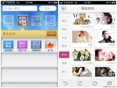手机QQ浏览器助您国庆时尚购物