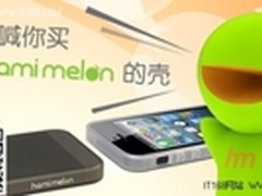 苹果iPhone喊你买hamimelon的壳