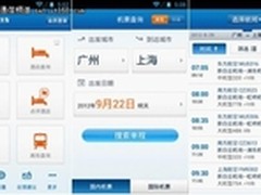 玩转十一 长假出行必备手机应用精选
