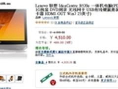 打造舒适办公环境多款热销一体电脑推荐