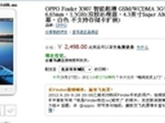 超薄超时尚 OPPO Finder 白色售2948元