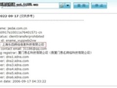 借贷网推出新版页面 豪掷百万收购域名