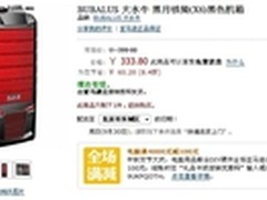 霸气外观设计 大水牛黑月铁骑售333.8元
