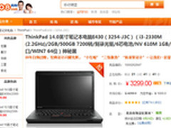 什么值得买 ThinkPad i3 独显 3299元