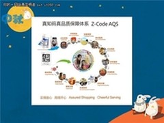 闪购F2C模式 便捷真品质手机购物平台