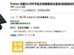 超赞性价比 多款优质品牌键鼠套装推荐 