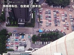 iPhone看车，360全景行车系统使用体验