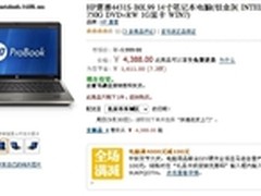全面视听享受 惠普4431S促销价4388元